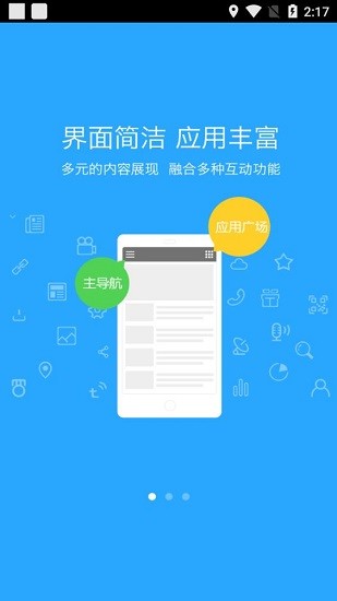 天中快报app 2