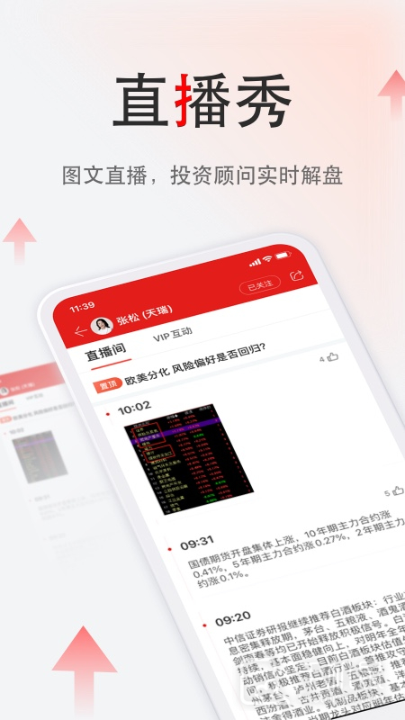斗牛财经 v8.9.5