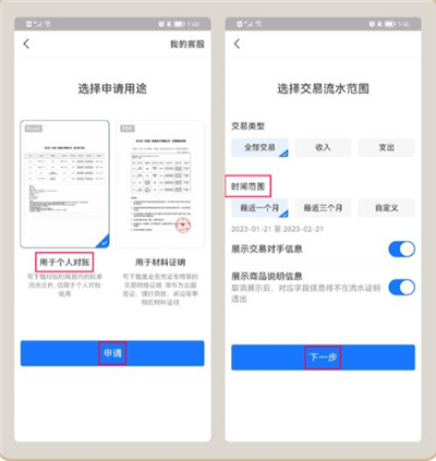嘟嘟记账app怎么导入账单？8