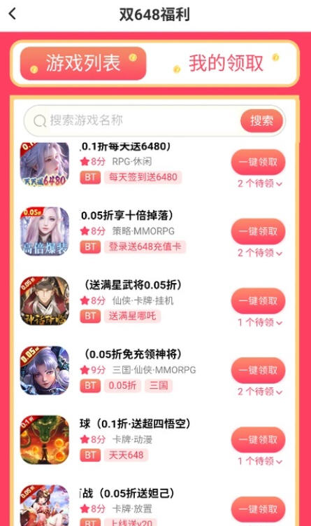 狂折手游app v308