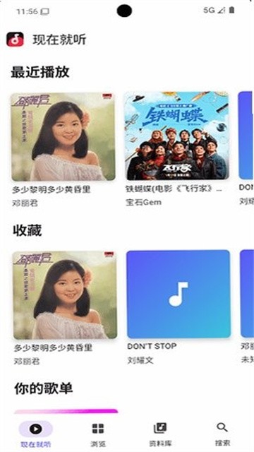 肥妞音乐最新版v1.0.4