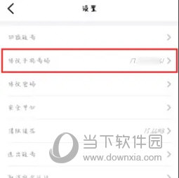辽事通APP官方下载