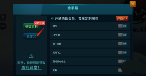悟飯游戲廳APP下載