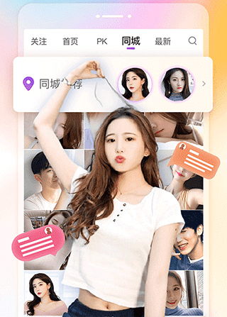 夜夜嗨app软件特色