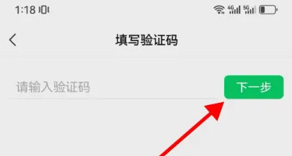 怎么修改手机号配图3