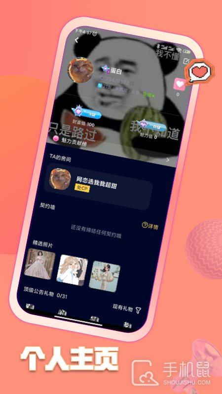 鱼塘 v2.0.2