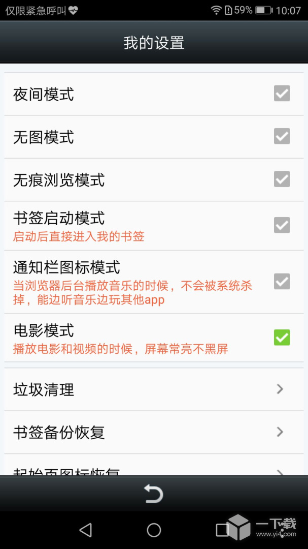 悦动浏览器 v7.2.15最新版下载