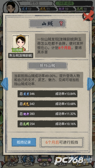 江南人生