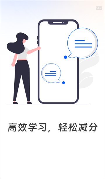 学法减分高手app