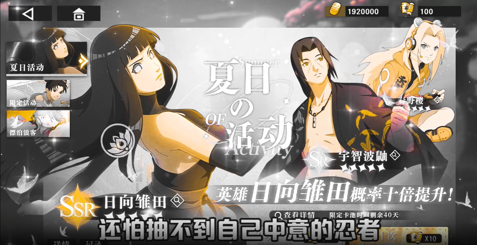 英雄神殿历代火影官方版下载 v1.0.0.1