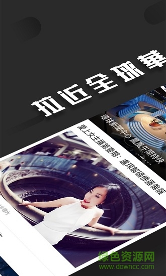 凤凰秀app最新版本下载