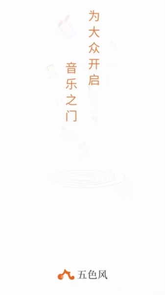 五色风1