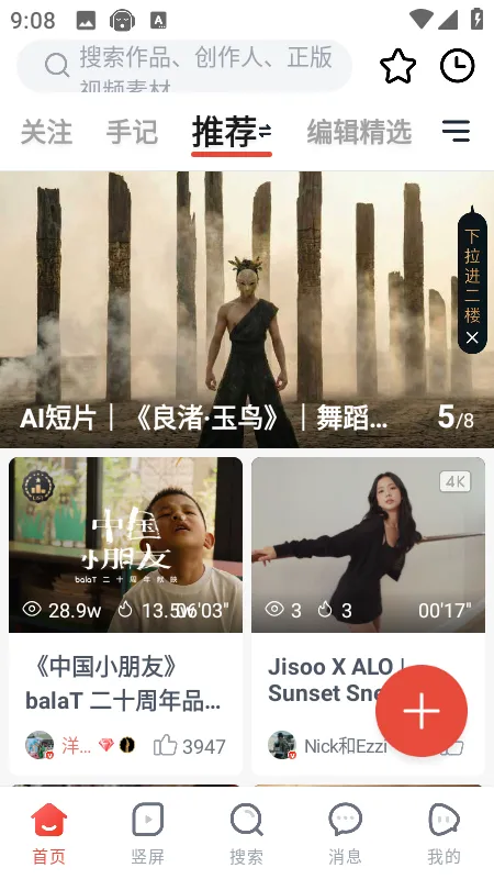 新片场最新版本