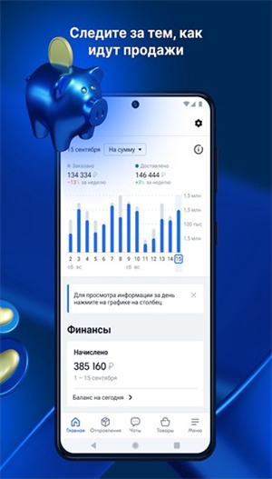 ozon seller v3.52.0
