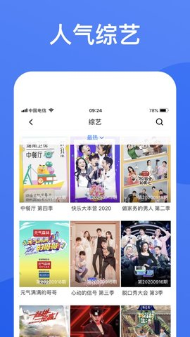 蓝狐影视剧截图3