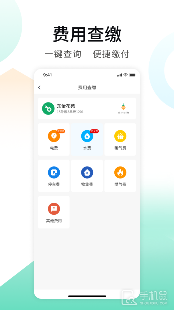 我的管家 v5.5.5