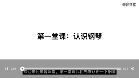 来音钢琴9