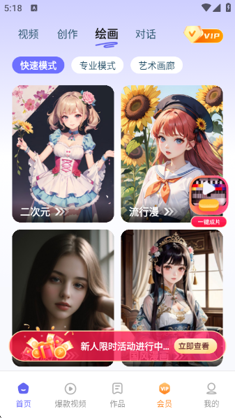 文心AI最新版