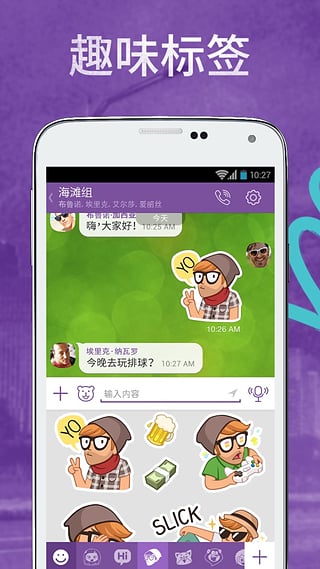 viber׿v23.6.0.0