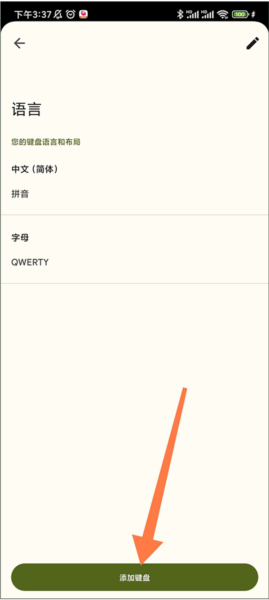 Gboard输入法