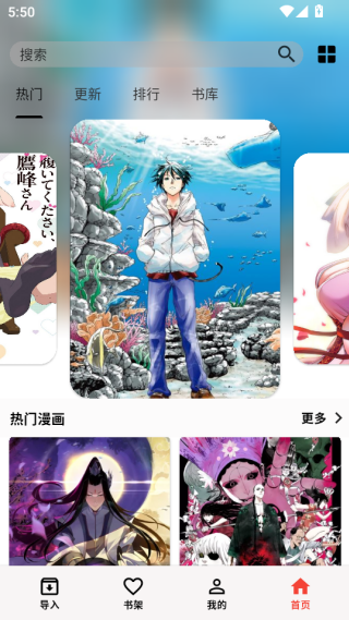 马良漫画app最新版本