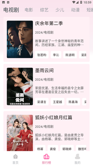 剧下饭截图3