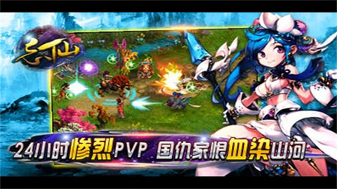 忘仙2安卓最新版