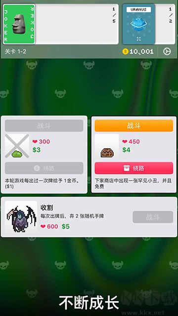 小丑牌符号狂潮无限金币版 v1.7.9安卓版 