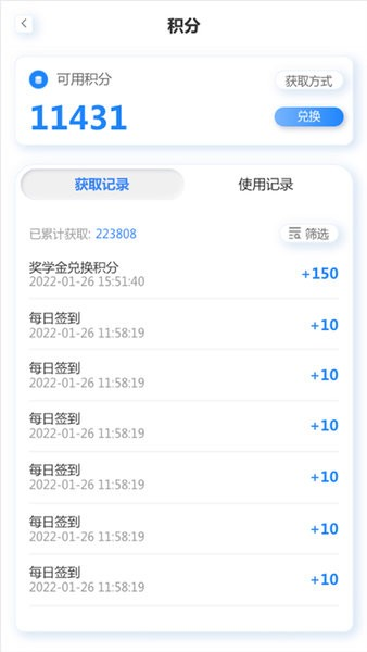 岱恩语培官方版 v11.6