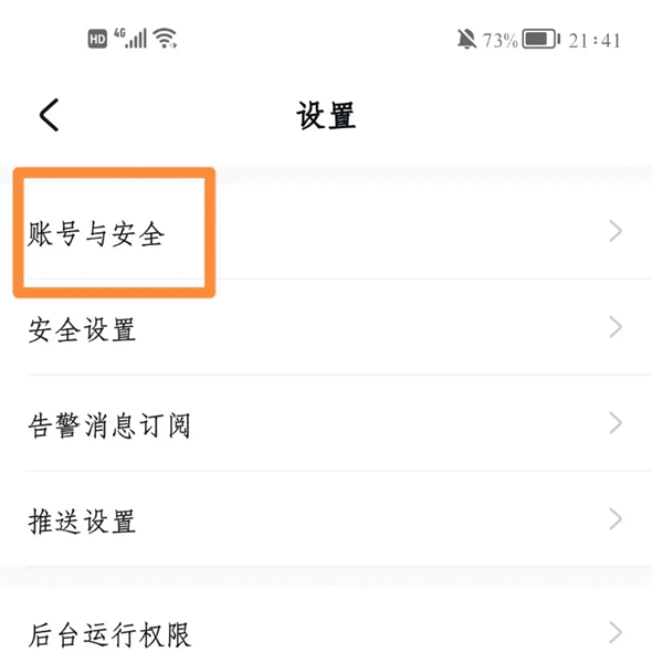 华为好望app图片12