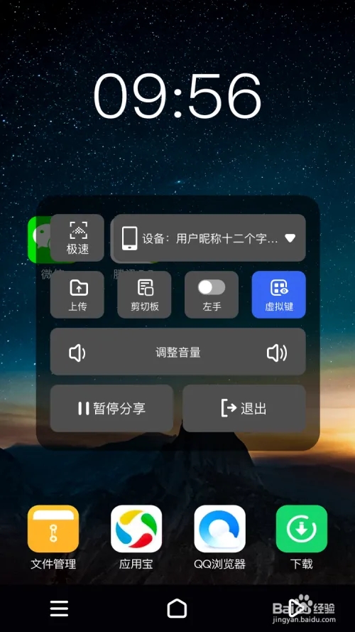 使用教程截图3