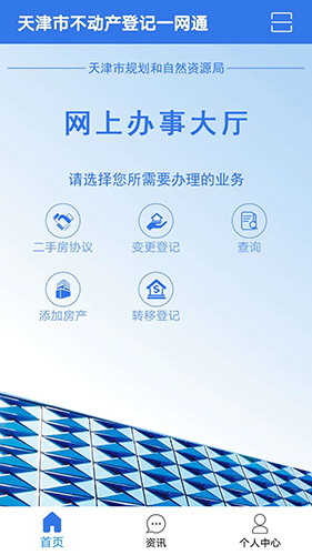 津心登安卓版 v1.6.14.0