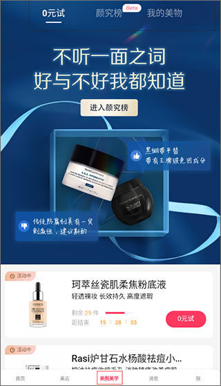 界面介绍3