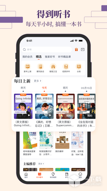 得到 v12.12.0最新版下载