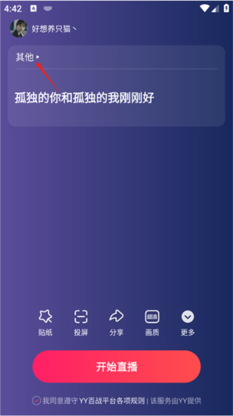 YY百战助手app5