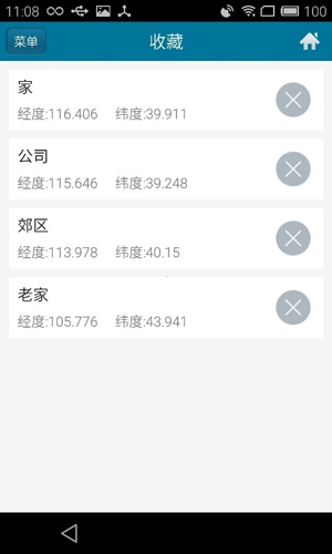 位置伪装大师app v3.9.6