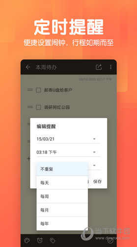 记事本日记