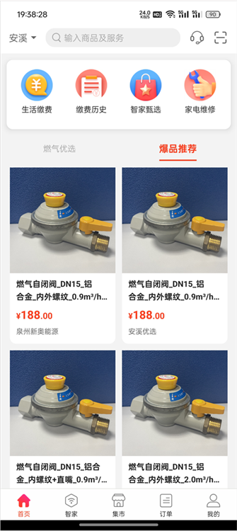 如何使用配图5