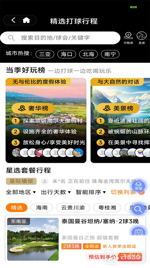 星际高球联盟 v5.7.02