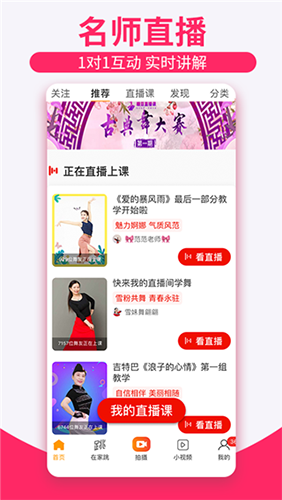 糖豆广场舞2025最新版 v8.5.7
