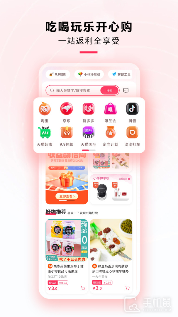 星返 v2.2.9