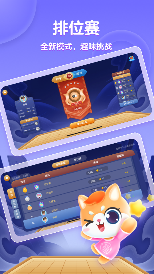 聂卫平围棋网校 v2.2.7