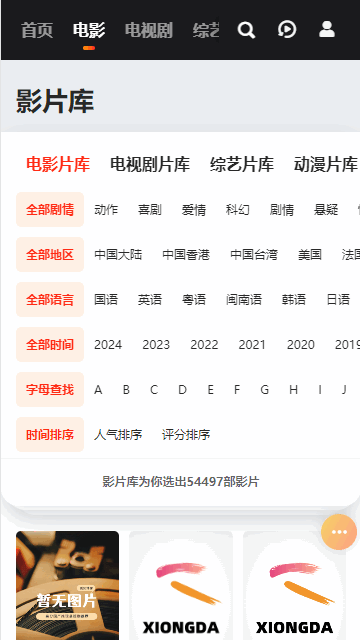 熊大影视高清免费版