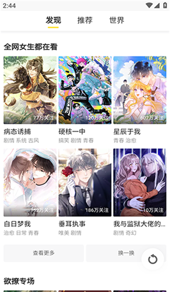 瞅瞅浏览器app v1.0.3