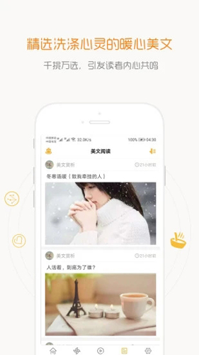 一句话心情语录app v4.5.4