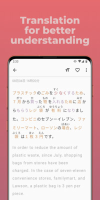 简单日语app v2.2.8