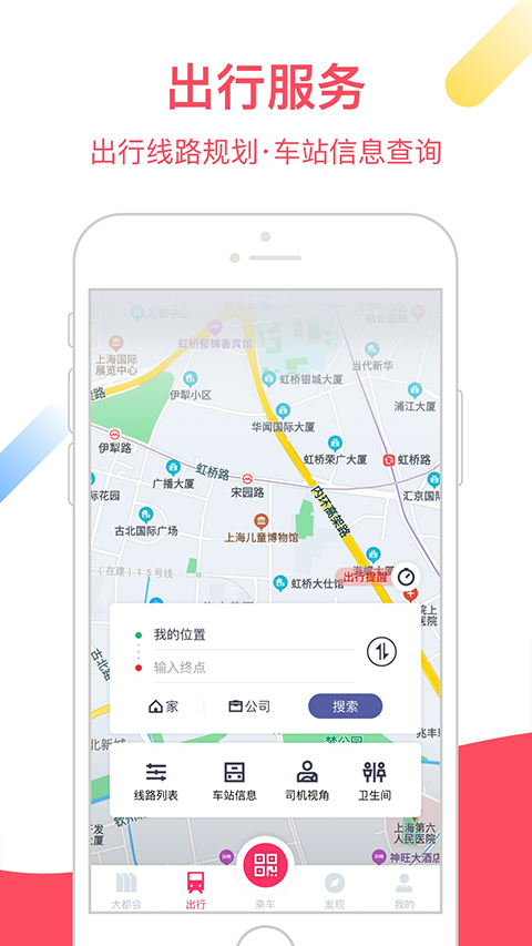 大都会app v2.6.18