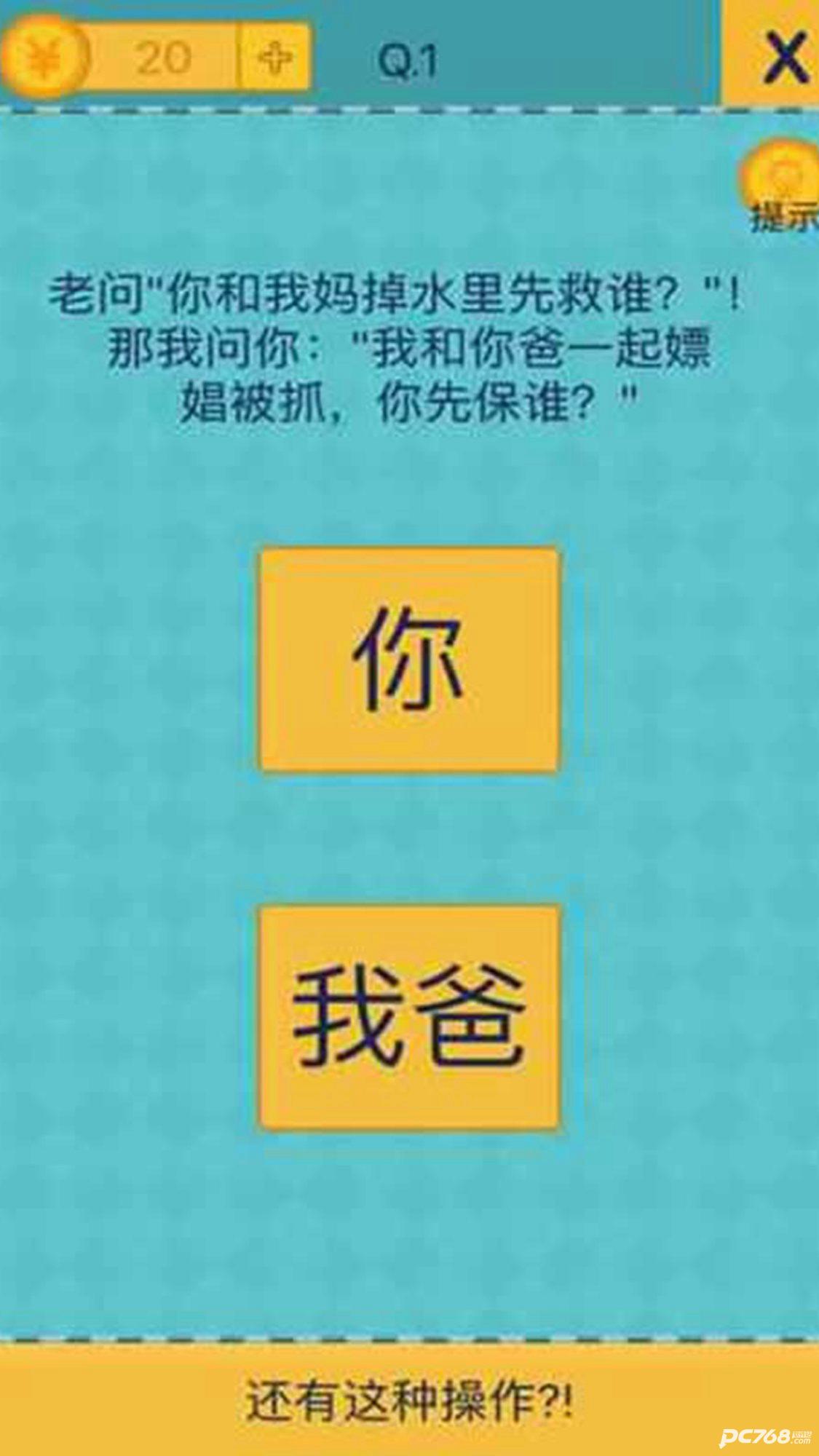 还有这种操作2