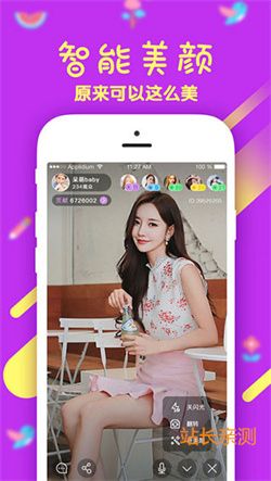 海貝直播app V3.3.1最新版截圖1