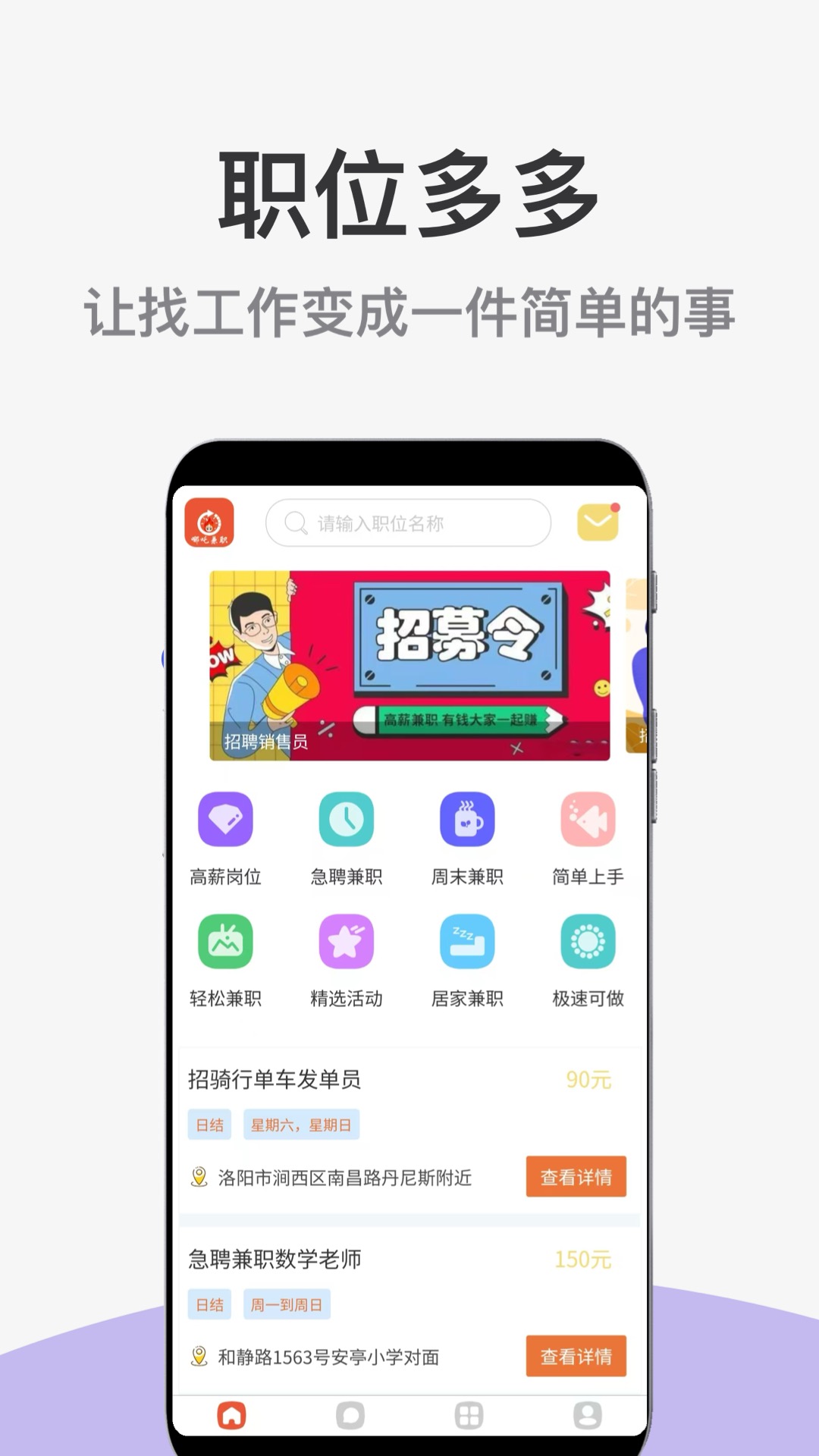 哪吒兼职官方版app下载图片1